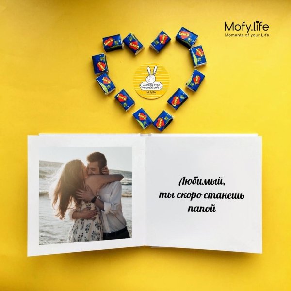 Открытка ты скоро станешь папой