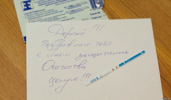 Оригинально сообщить о беременности мужу