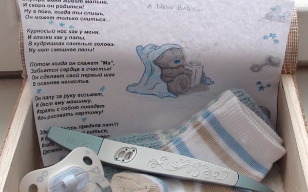 Сообщить мужу о беременности