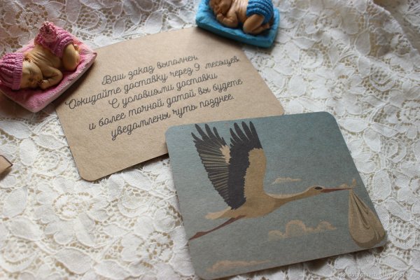 Письмо от аиста