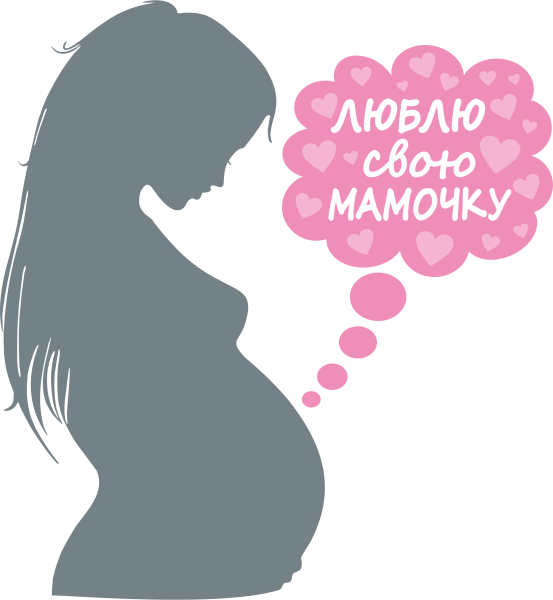 Открытка для беременной