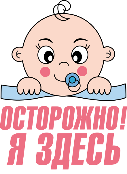 Детские надписи