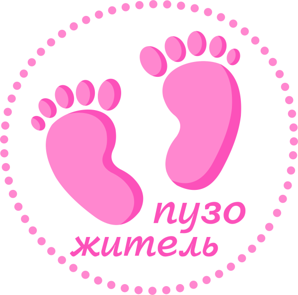 Стикеры для беременных