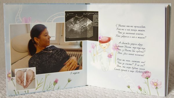 Стихи в ожидании малыша