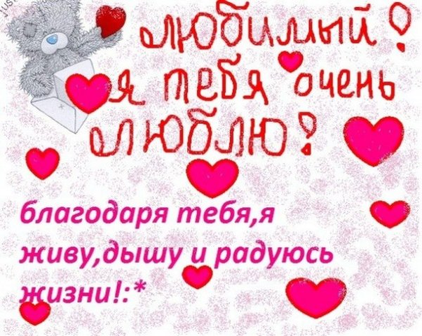Слова любви любимому мужчине