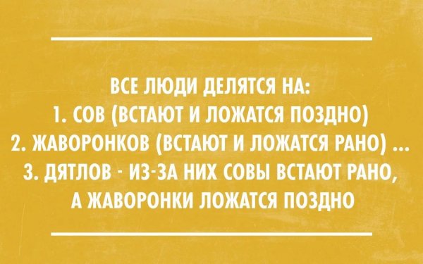 Хочется спать смешные картинки