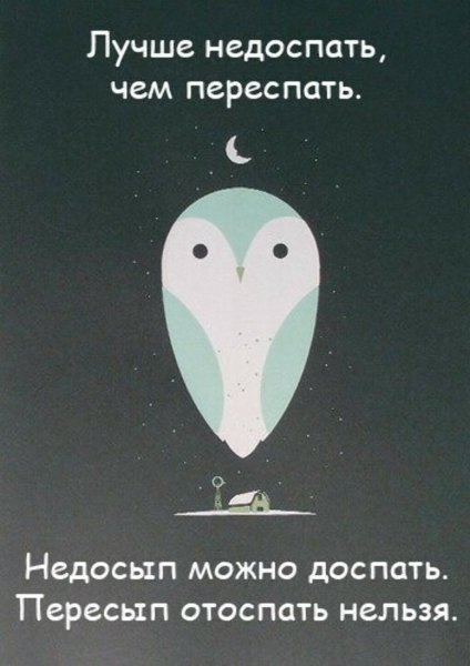 Почему я не высыпаюсь