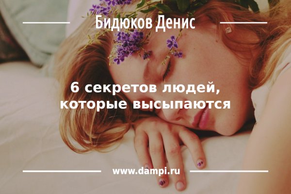 Хорошо выспаться и отдохнуть