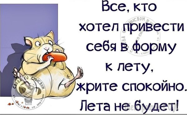 Шутки про июнь