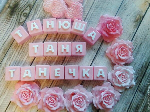 Надпись i Love you