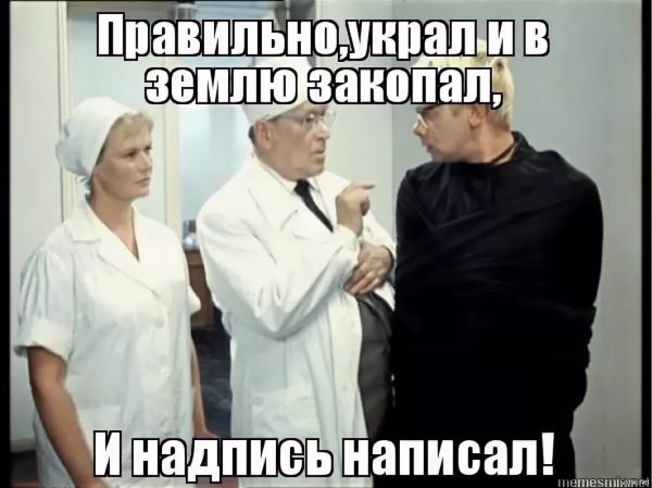 Мемы про Шурика в психушке
