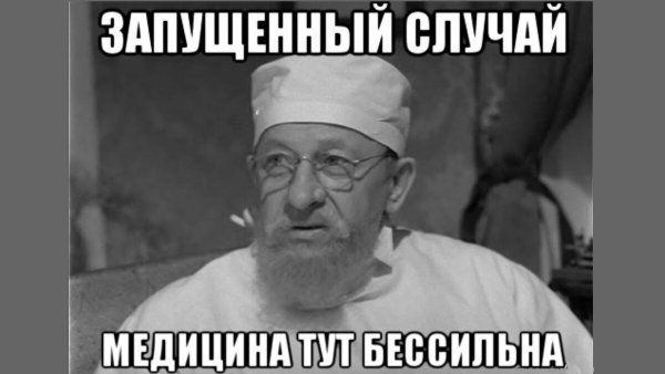 Лаской только лаской профессор Преображенский