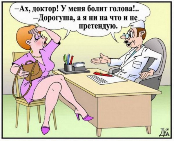 Почему ты постоянно спрашиваешь когда я женюсь