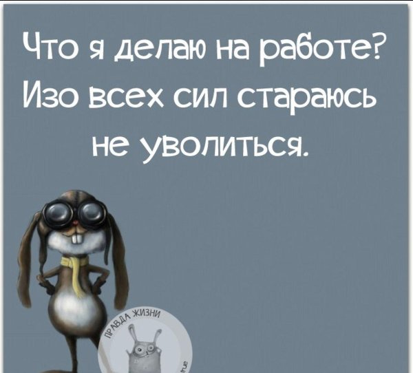 Настроение цитаты