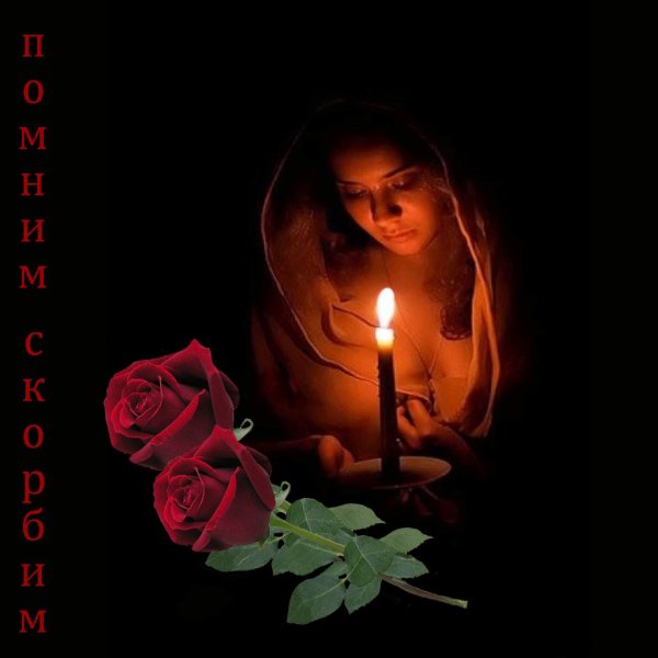 Руки к небу