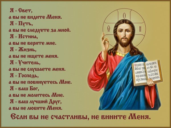 Молитва матери о сыне сильная