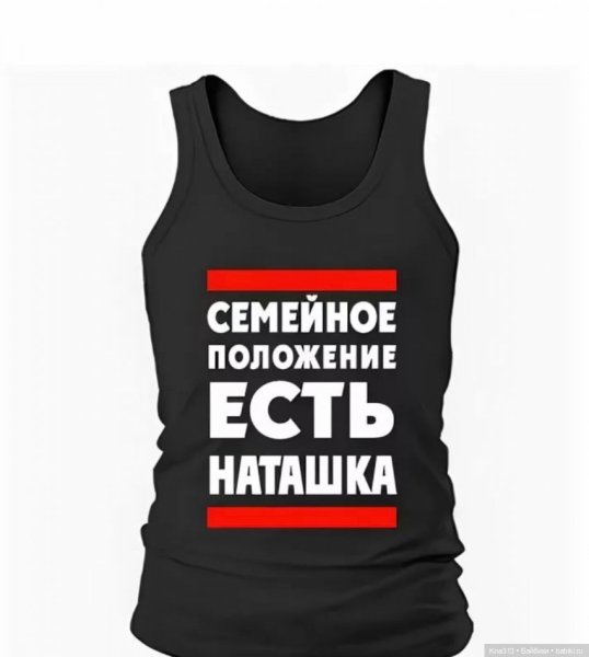 Приколы с именем Наташа