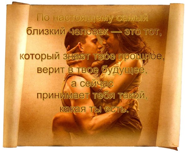 Мой самый любимый человек
