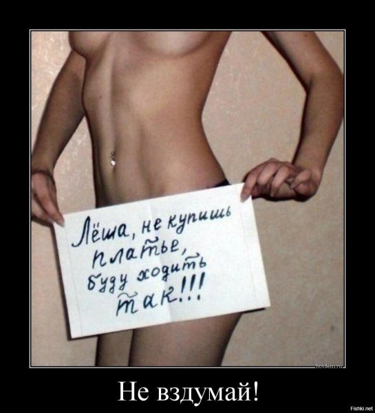 Картинки голые с надписями
