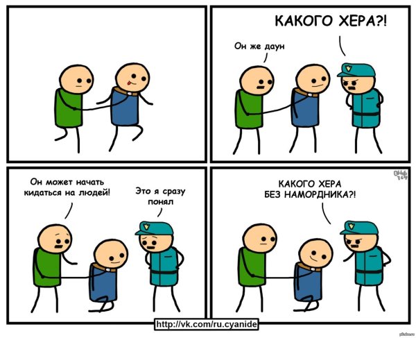 Шутки для даунов
