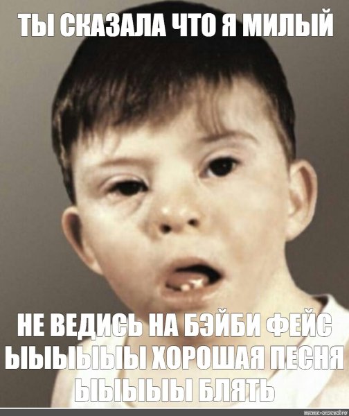ДЦПШНИК Мем
