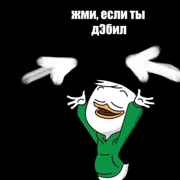 Надпись на беломфоне я ге