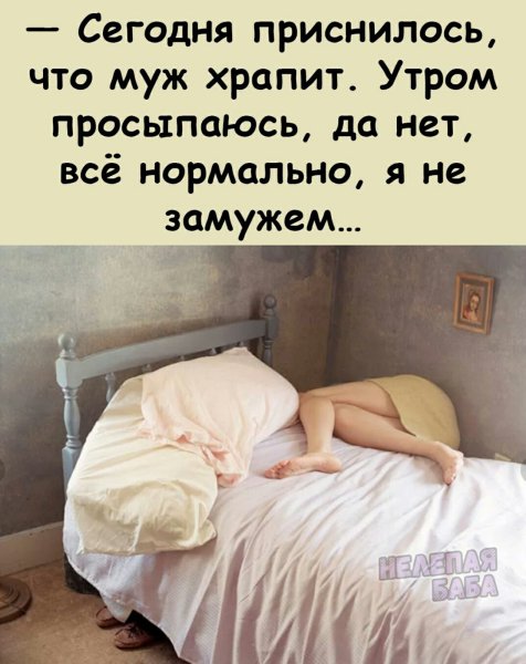 Афоризмы про кровать