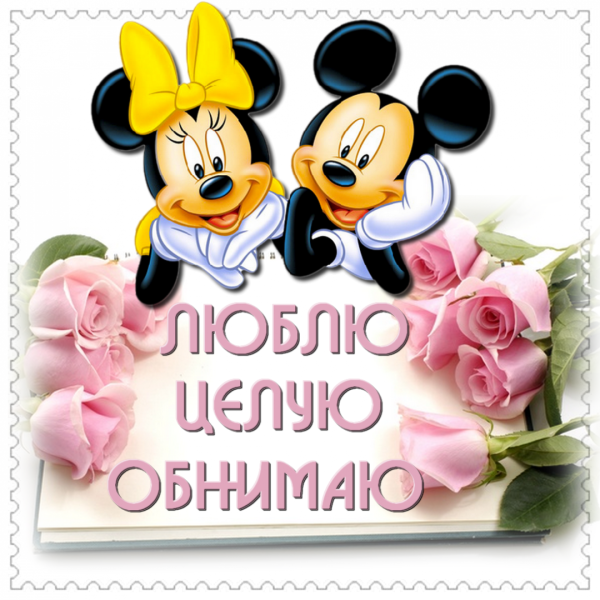 Картинки про объятия с надписью