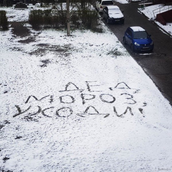 Весна надпись на снегу