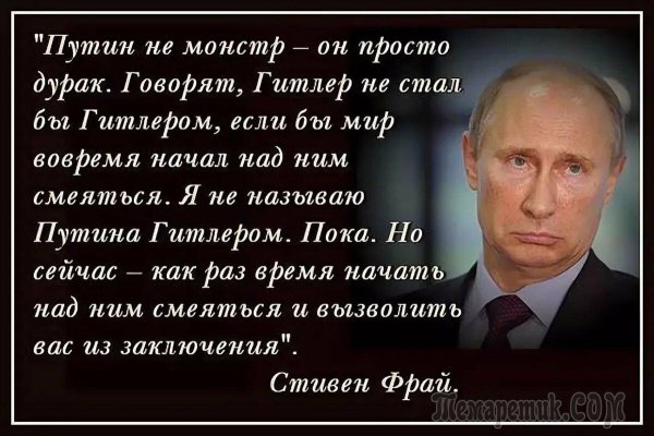 Стихи против Путина