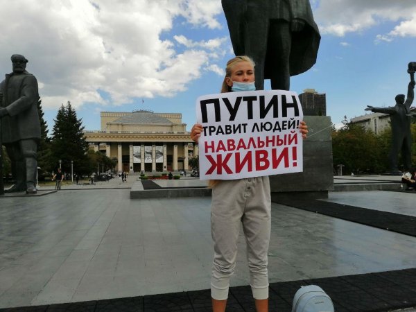 Свободу Алексею Навальному плакат