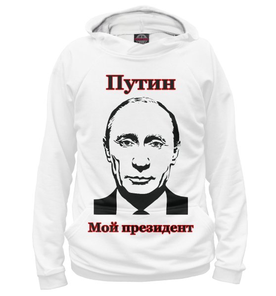 Футболка президент Путин