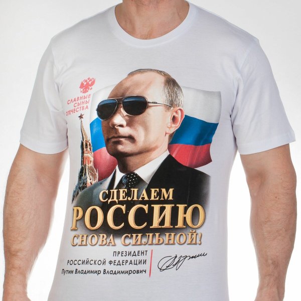 Майка Путин