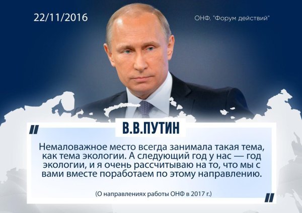 Путин цитаты