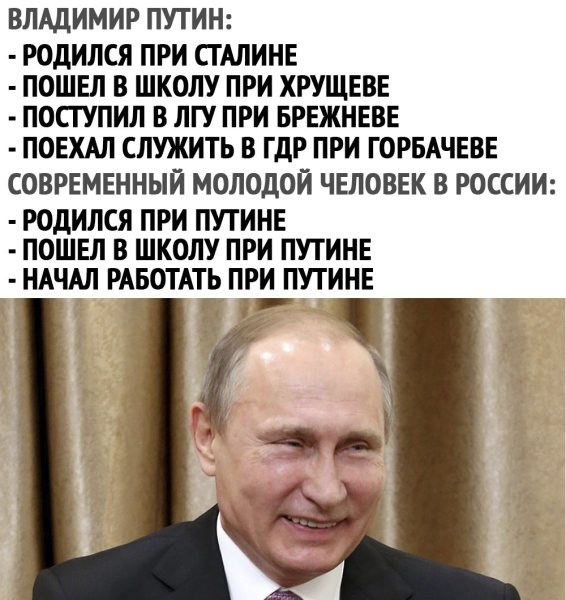 Родился при Путине