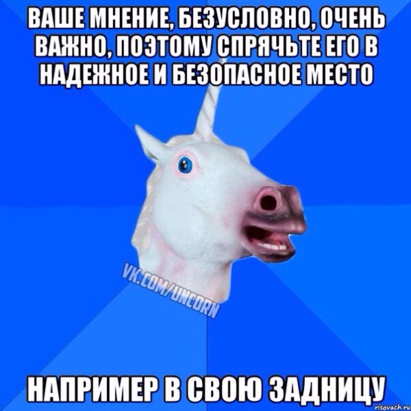 Единорог Дани Милохина