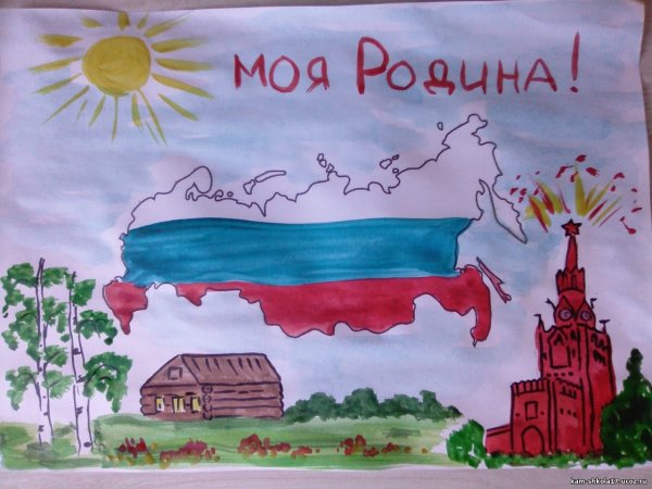 Россия - моя Родина