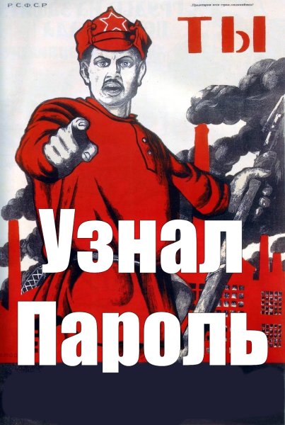 Плакат а ты