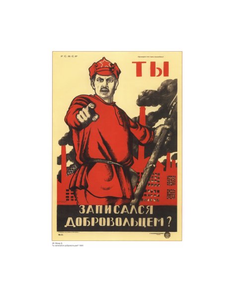 Плаката ты записался