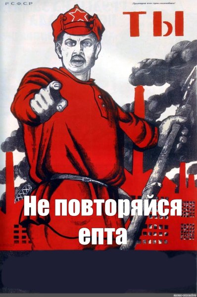Плаката ты записался