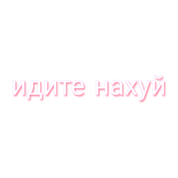 Сохры вырезки надписи