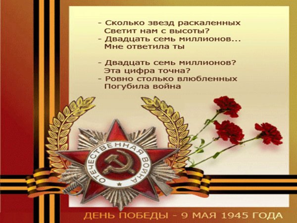 Поздравляем ветеранов