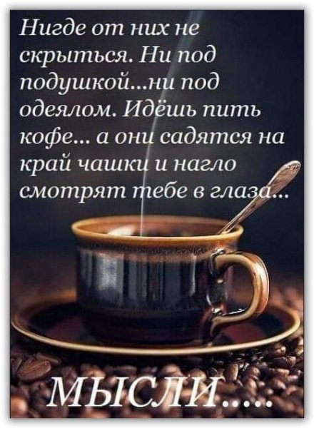Цитаты про кофе и утро