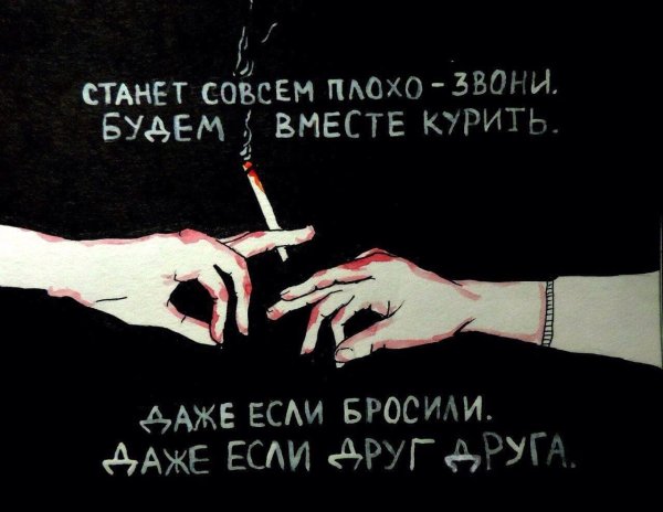 Даже если бросили друг друга