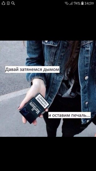 Цитаты про сигареты и любовь