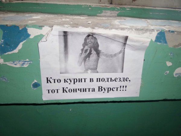 Прикольные объявления в подъезде