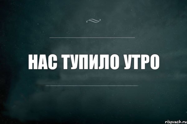 Доброе утро черный юмор