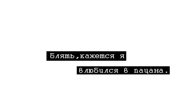 Наклейки с Цитатами