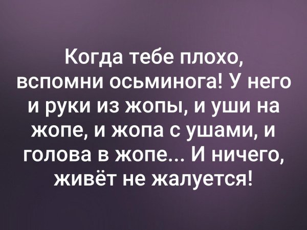 Когда тебе плохо