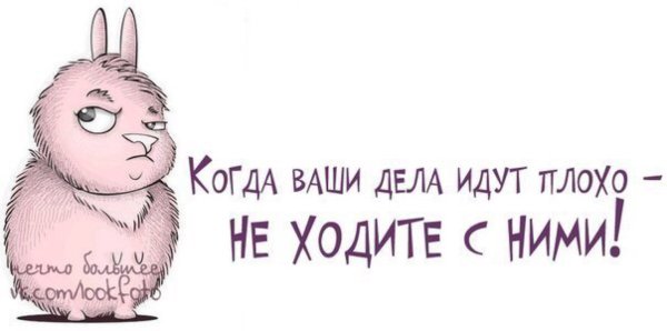 Открытки дела идут хорошо